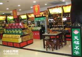 北京卖茶叶的店